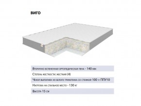 Матрас Виго 180х200 в Симе - sim.mebel74.com | фото 2