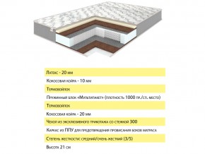 Матрас Ульрэм 120х200 в Симе - sim.mebel74.com | фото 2