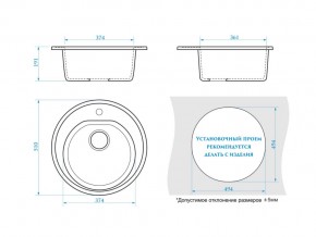 Мойка круглая Черая Z3Q9 терракот в Симе - sim.mebel74.com | фото 2