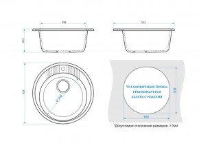 Мойка круглая Лексия Z6Q2 бежевый в Симе - sim.mebel74.com | фото 2