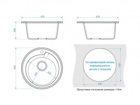 Мойка круглая Венди Z4Q4 черная в Симе - sim.mebel74.com | фото 2