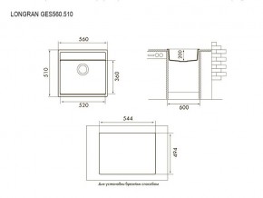 Мойка Longran Geos GES 560.510 в Симе - sim.mebel74.com | фото 3