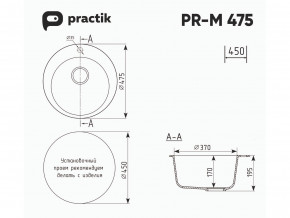 Мойка Practik PR-M 475-001 белый камень в Симе - sim.mebel74.com | фото 2