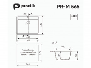 Мойка Practik PR-M 565-001 белый камень в Симе - sim.mebel74.com | фото 2