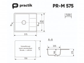 Мойка Practik PR-M 575-001 белый камень в Симе - sim.mebel74.com | фото 2