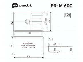 Мойка Practik PR-M 600-001 белый камень в Симе - sim.mebel74.com | фото 2