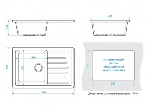 Мойка прямоугольная Энди Z16Q1 белый лед в Симе - sim.mebel74.com | фото 2