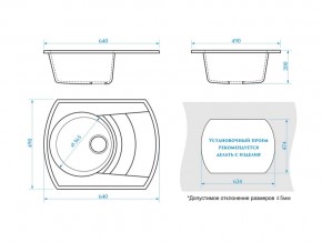 Мойка прямоугольная Мэйси 25Q9 терракот в Симе - sim.mebel74.com | фото 2