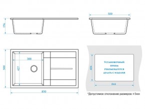 Мойка прямоугольная Рони Z17Q7 хлопок в Симе - sim.mebel74.com | фото 2