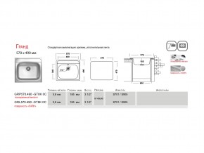 Мойка Ukinox Гранд GR 570.490 в Симе - sim.mebel74.com | фото 4