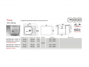 Мойка Ukinox Гранд GR 650.500 в Симе - sim.mebel74.com | фото 4