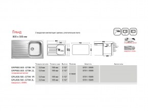 Мойка Ukinox Гранд GR 800.500 в Симе - sim.mebel74.com | фото 4