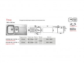 Мойка Ukinox Гранд GR 980.500 15 в Симе - sim.mebel74.com | фото 4