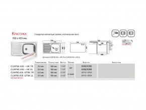 Мойка Ukinox Классика CL 760.435 в Симе - sim.mebel74.com | фото 2