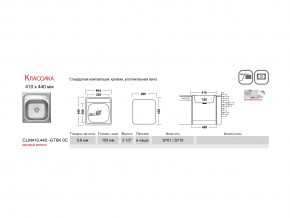 Мойка Ukinox Классика CLM410.440 в Симе - sim.mebel74.com | фото 2