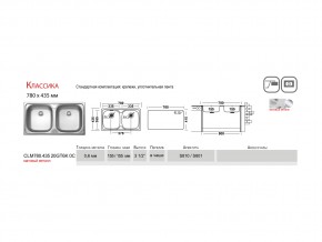 Мойка Ukinox Классика CLM780.435 в Симе - sim.mebel74.com | фото 2