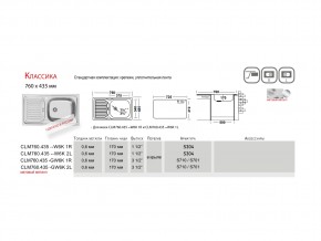 Мойка Ukinox Классика Классика CL 760.435 W в Симе - sim.mebel74.com | фото 2