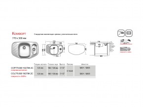 Мойка Ukinox Комфорт CO 770.500 15 в Симе - sim.mebel74.com | фото 4