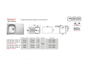 Мойка Ukinox Комфорт CO 780.490 в Симе - sim.mebel74.com | фото 4