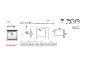 Мойка Ukinox Лофт LOB400.400 -GT10P в Симе - sim.mebel74.com | фото 3