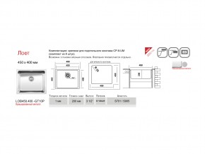 Мойка Ukinox Лофт LOB450.400 -GT10P в Симе - sim.mebel74.com | фото 3