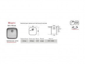 Мойка Ukinox Модерн MOP400.400 -GT8C в Симе - sim.mebel74.com | фото 3