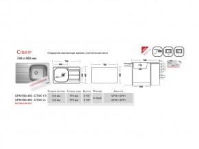 Мойка Ukinox Спектр SP 788.480 в Симе - sim.mebel74.com | фото 3