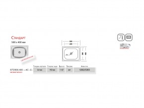 Мойка Ukinox Стандарт ST 500.400 в Симе - sim.mebel74.com | фото 2