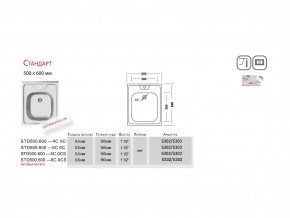 Мойка Ukinox Стандарт ST 500.600 в Симе - sim.mebel74.com | фото 2