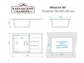 Мойка врезная Карельский камень модель 161 Черный в Симе - sim.mebel74.com | фото 2