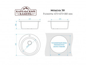 Мойка врезная Карельский камень модель 30 Черный в Симе - sim.mebel74.com | фото 2