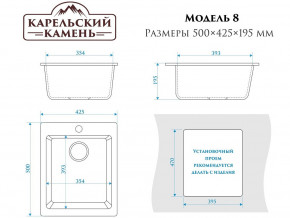 Мойка врезная Карельский камень модель 8 Черный в Симе - sim.mebel74.com | фото 2