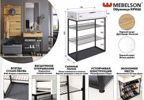 Обувница Краш черный муар/белое дерево в Симе - sim.mebel74.com | фото 8