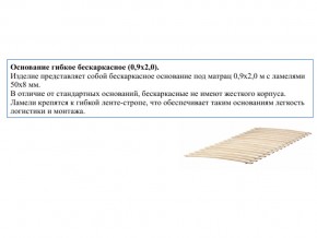 Основание кроватное бескаркасное 0,9х2,0м в Симе - sim.mebel74.com | фото