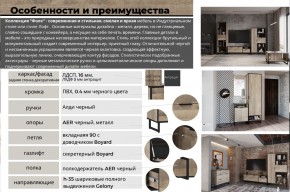 Прихожая Фолк в Симе - sim.mebel74.com | фото 4