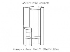 Прихожая Крит 2 Анкор темный в Симе - sim.mebel74.com | фото 2