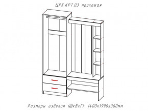 Прихожая Крит 3 в Симе - sim.mebel74.com | фото 2