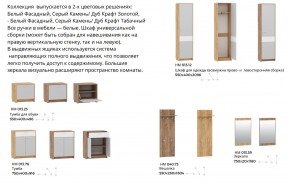 Прихожая Нортон Дуб Крафт Табачный/Серый Камень в Симе - sim.mebel74.com | фото 2