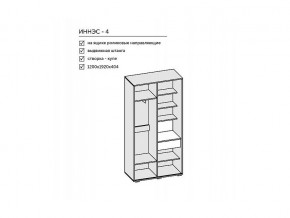 Прихожая Иннэс-4 бетон светлый/камень темный в Симе - sim.mebel74.com | фото 3