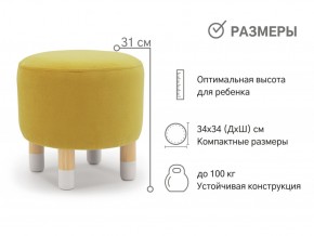 Пуф круглый Stumpa горчичный в Симе - sim.mebel74.com | фото 2