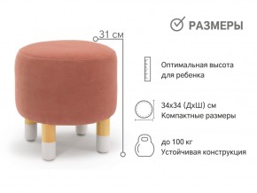 Пуф круглый Stumpa пудровый в Симе - sim.mebel74.com | фото 2