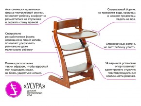 Растущий стул Усура со столиком бежевый в Симе - sim.mebel74.com | фото 2