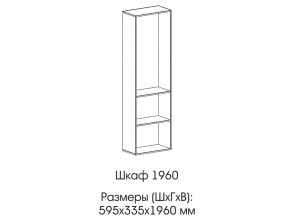 Шкаф 1960 в Симе - sim.mebel74.com | фото