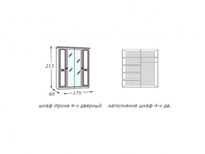 Шкаф 4-х дверный с зеркалами в Симе - sim.mebel74.com | фото