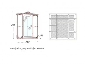 Шкаф 4-х дверный с зеркалами Джоконда слоновая кость в Симе - sim.mebel74.com | фото 2