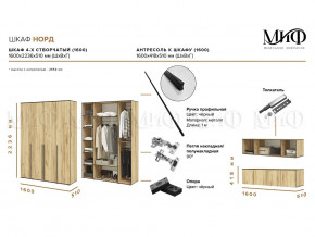 Шкаф четырехстворчатый Норд 1600 белый глянец МГ в Симе - sim.mebel74.com | фото 2