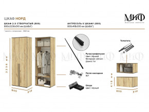 Шкаф двухстворчатый Норд 800 с антресолью дуб крафт МГ в Симе - sim.mebel74.com | фото 2