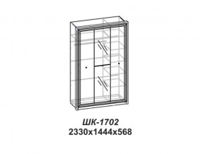 Шкаф Эйми ШК-1702 для платья и белья в Симе - sim.mebel74.com | фото 2