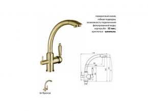 Смеситель Ukinox UM2193 Бронза в Симе - sim.mebel74.com | фото 2