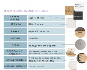 Спальня Оттавия Белый Фасадный в Симе - sim.mebel74.com | фото 2